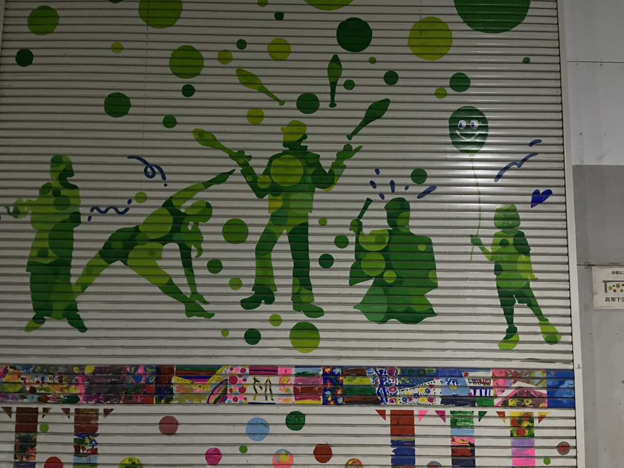 高架下空き倉庫