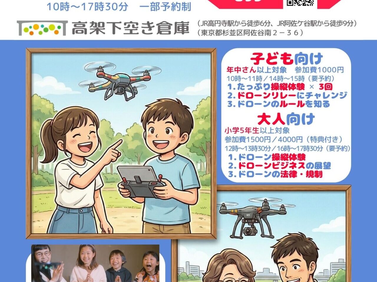 第14回ドロッパ！