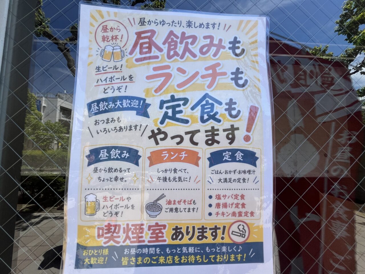 もんじゃ&ラーメン酒場 いちもんじ