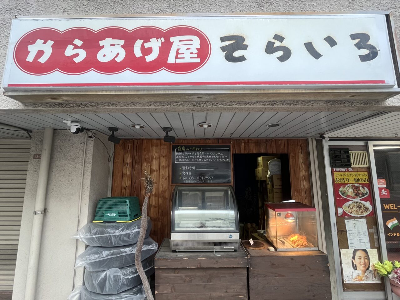 そらいろ