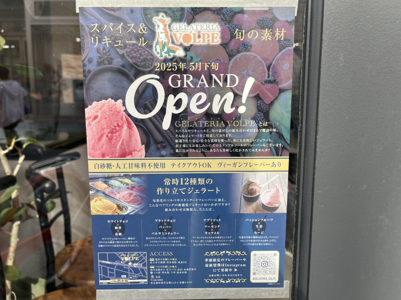 GELATERIA VOLPE (ジェラテリア ボルペ)