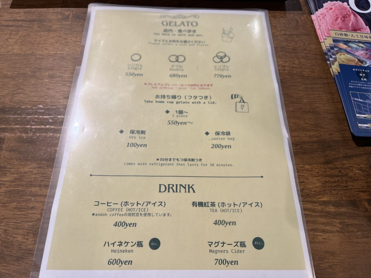 GELATERIA VOLPE (ジェラテリア ボルペ)
