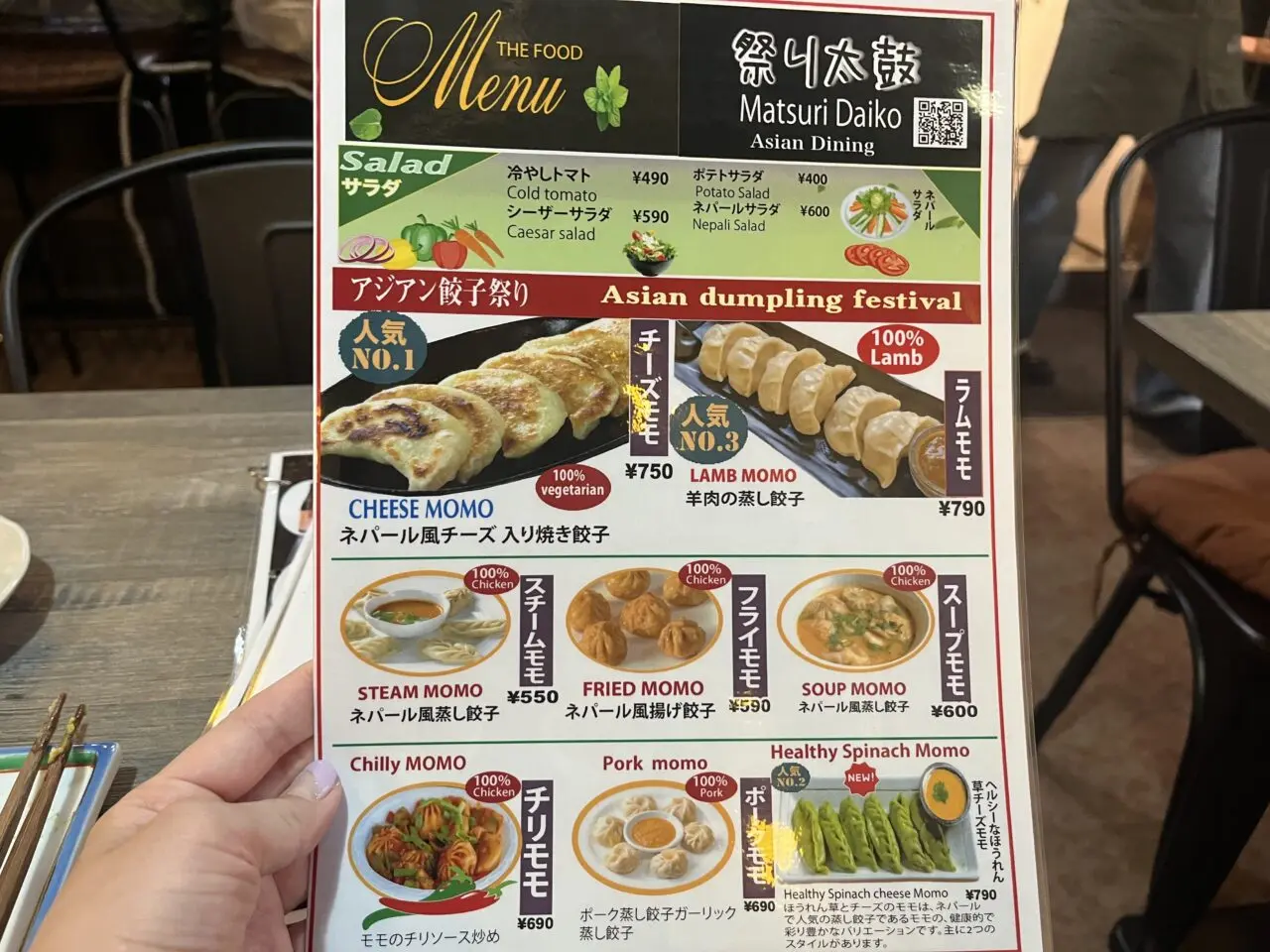 祭り太鼓