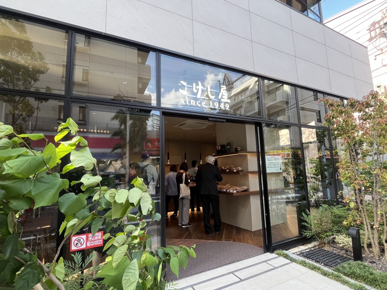 こけし屋