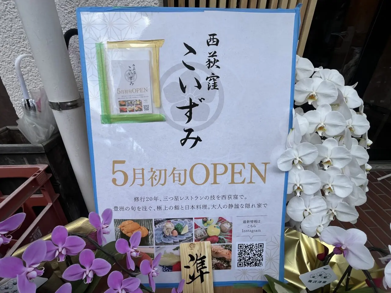こいずみ