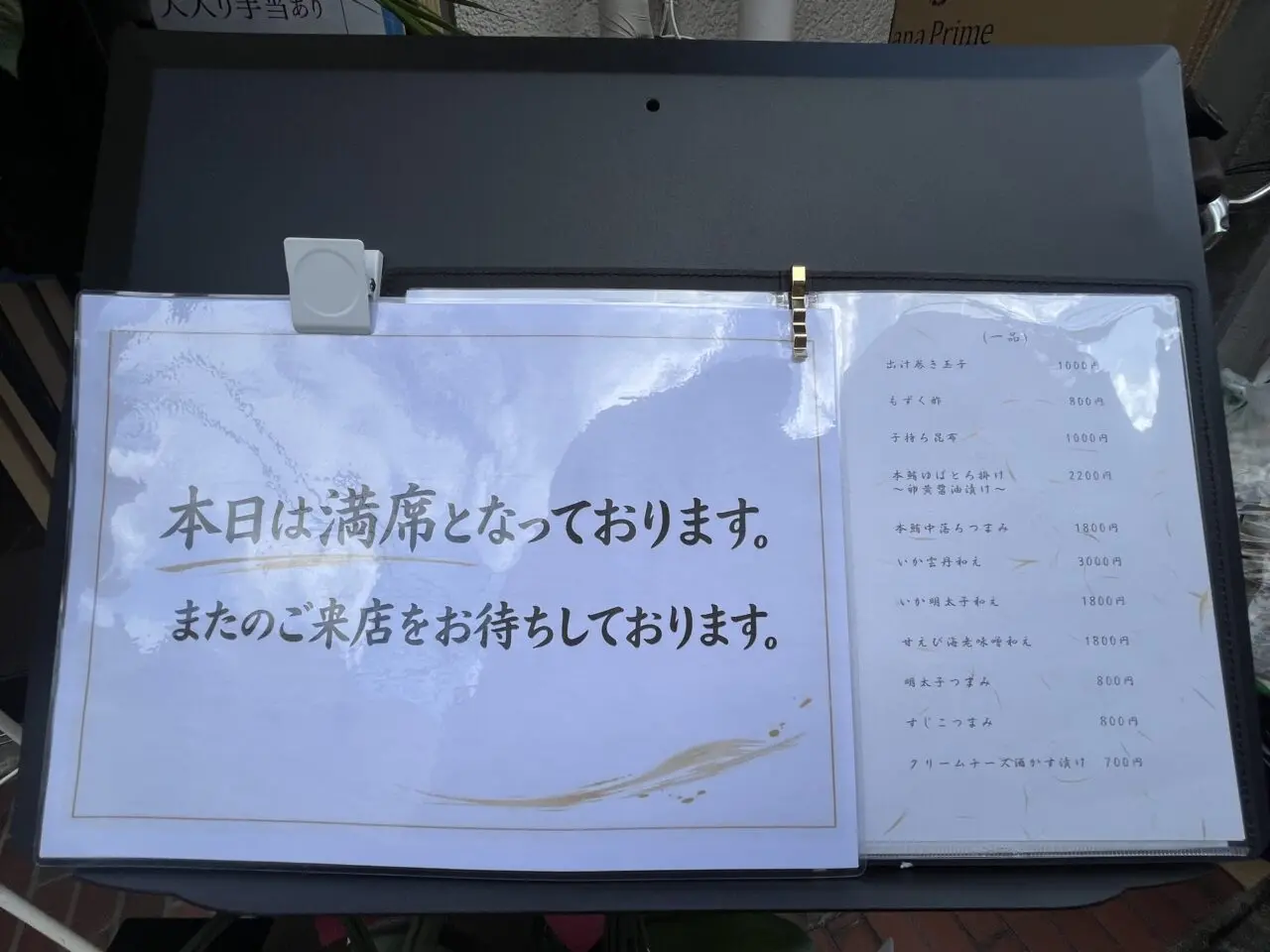 こいずみ