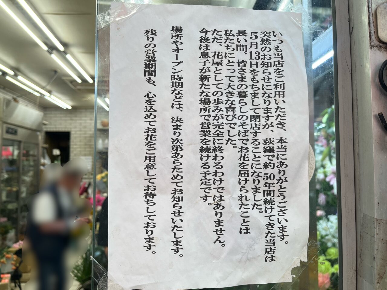花の柳や
