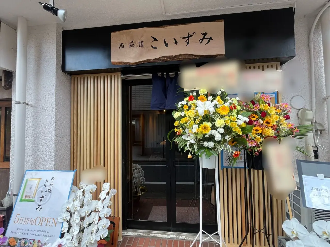 こいずみ