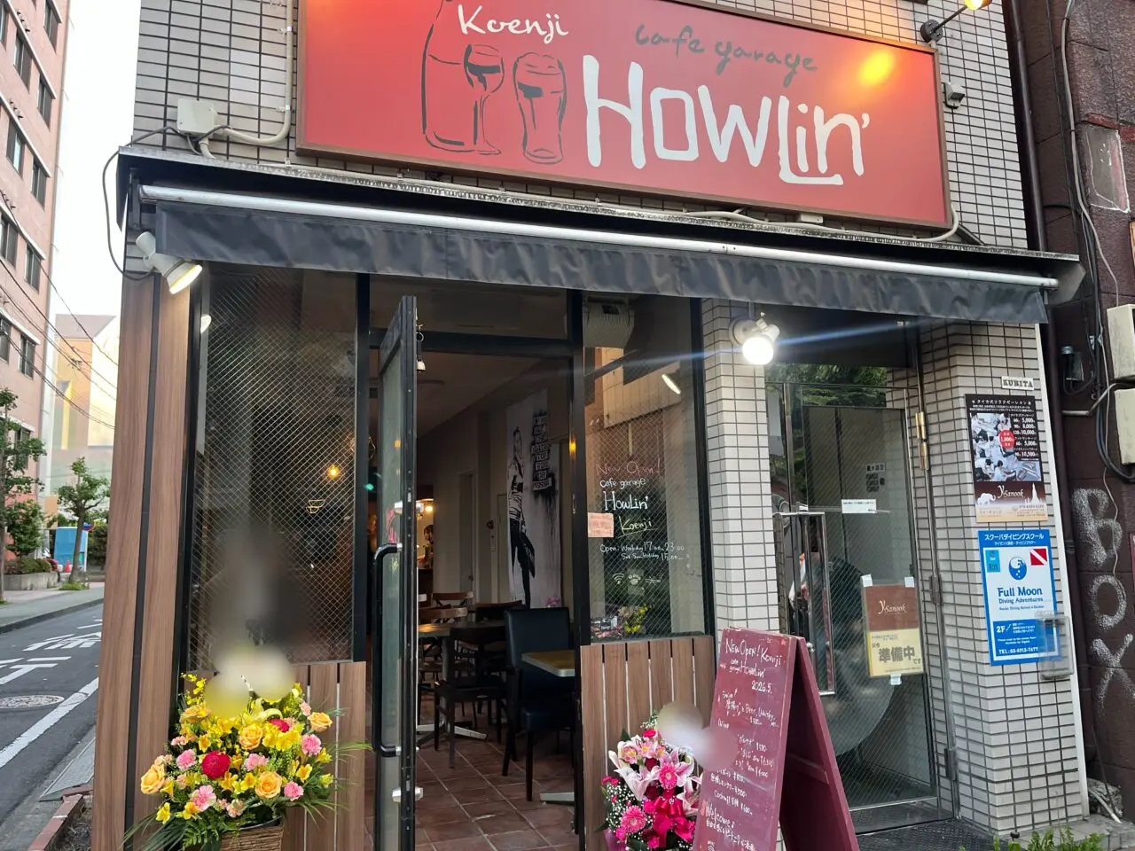 HOWLin(ハウリン)