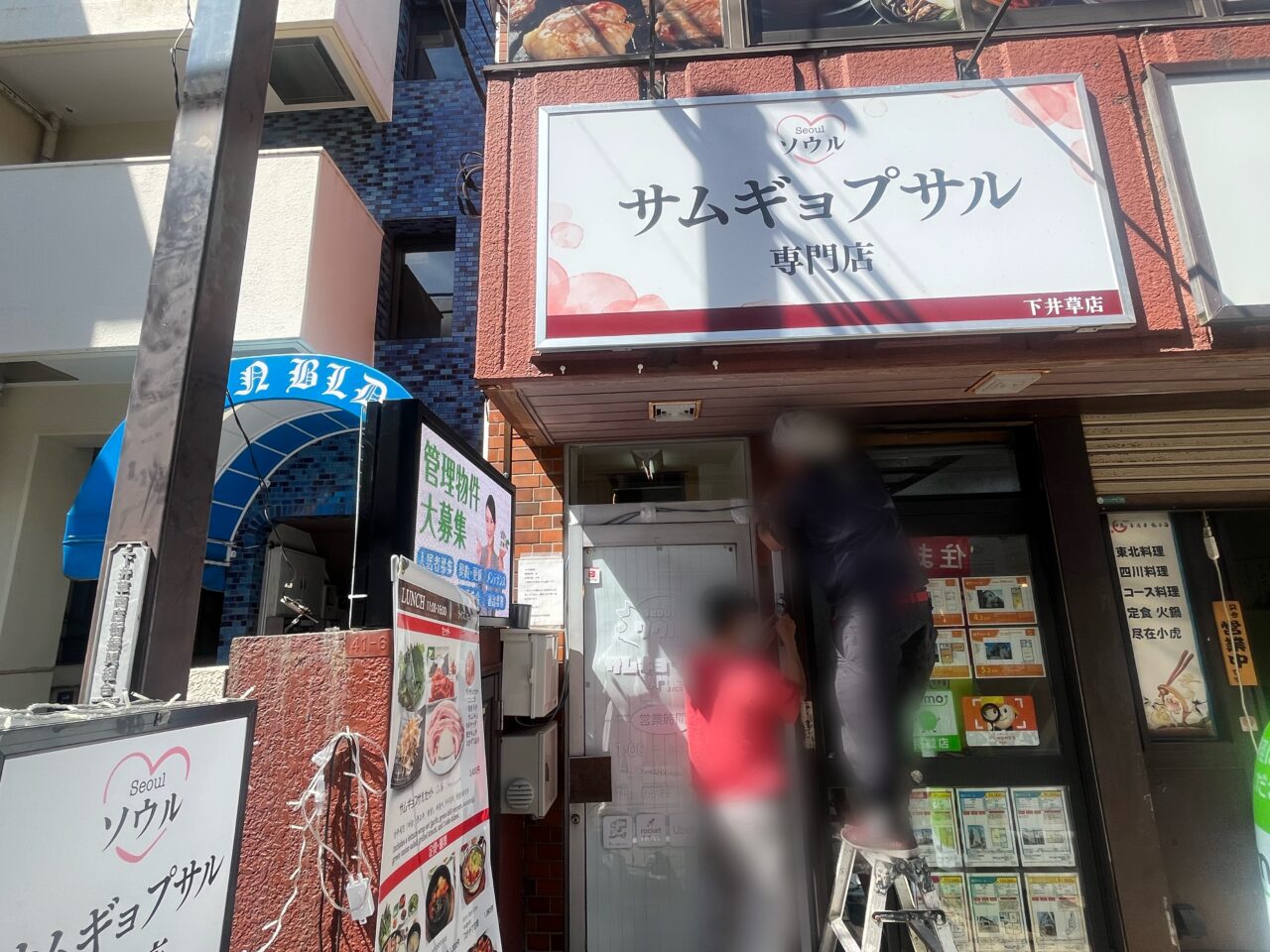 ソウルサムギョプサル下井草