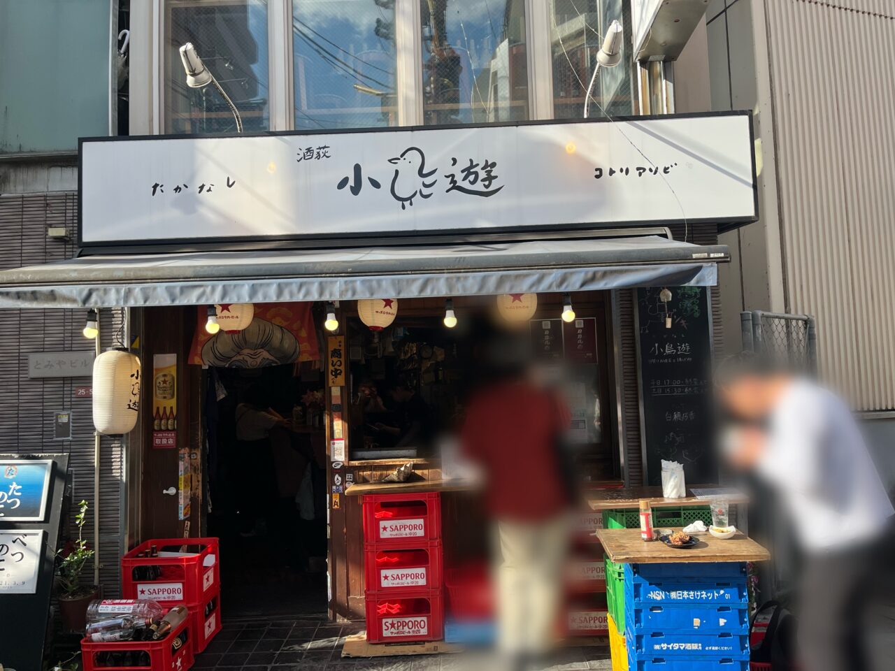 小鳥遊