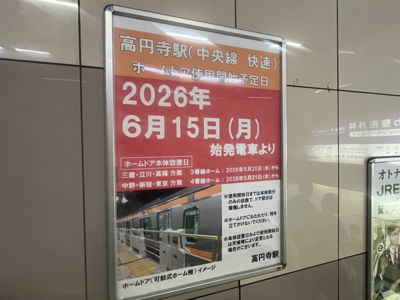 ホームドア