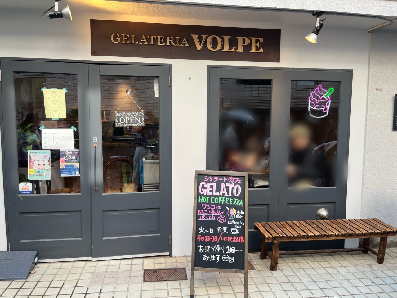 GELATERIA VOLPE (ジェラテリア ボルペ)