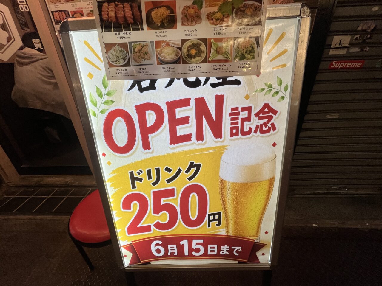 若松屋