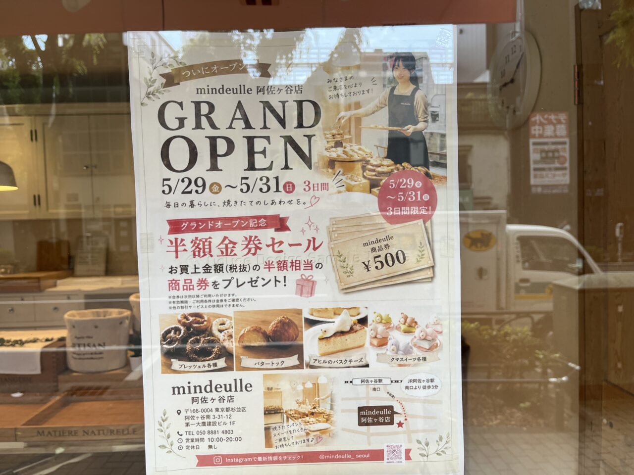 mindeulle（ミンドゥルレ）