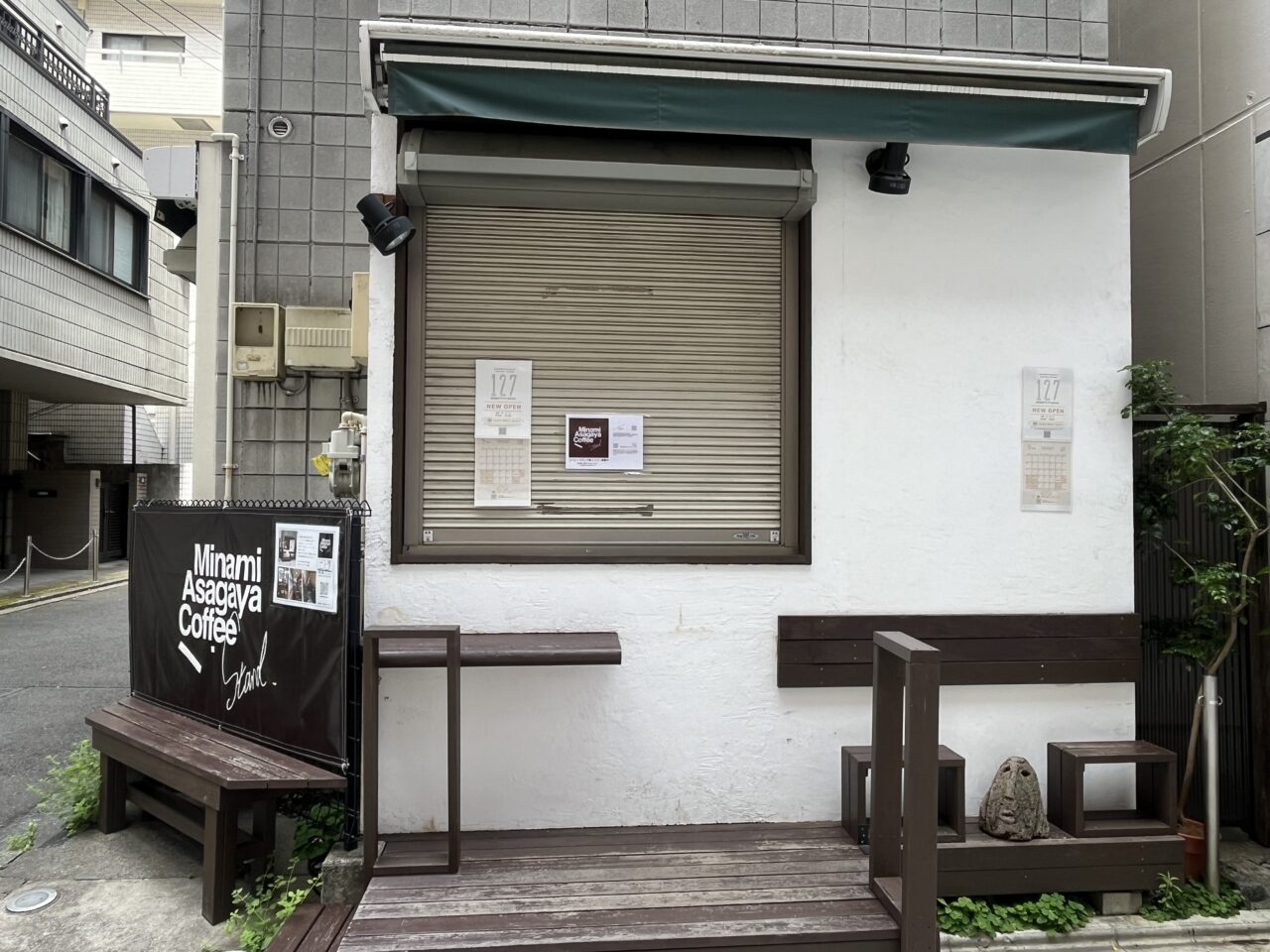 阿佐ヶ谷コーヒースタンド