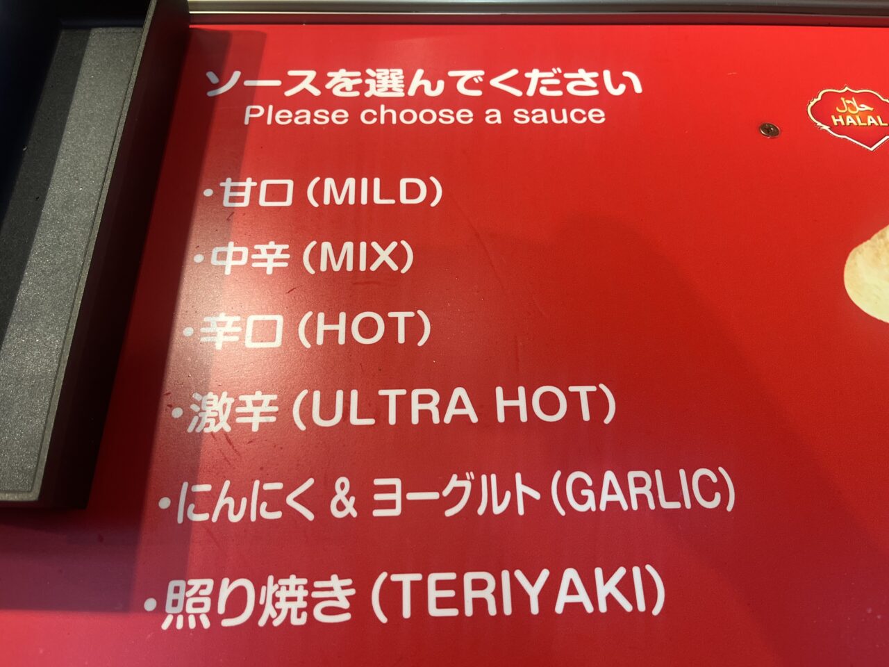 REIS KEBAB(レイズ ケバブ) 高円寺店