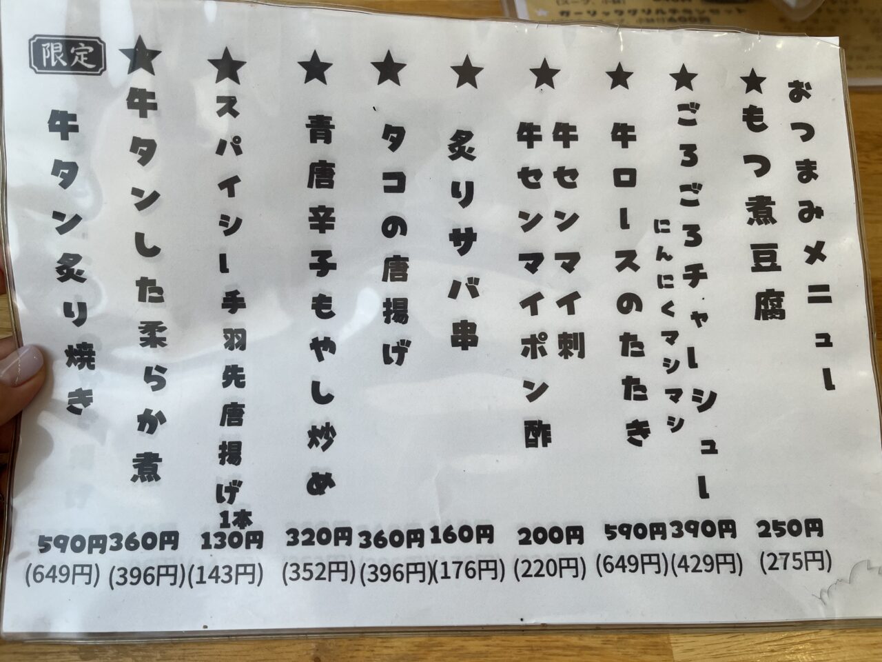 トラットリ家 えるビス