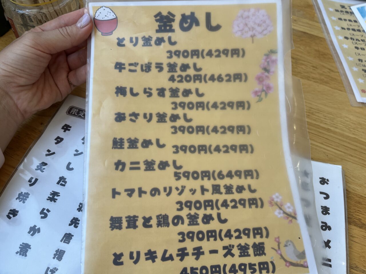 トラットリ家 えるビス
