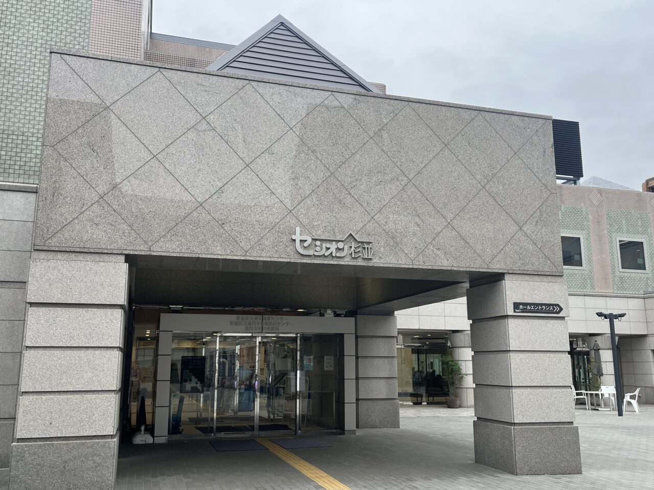 セシオン杉並