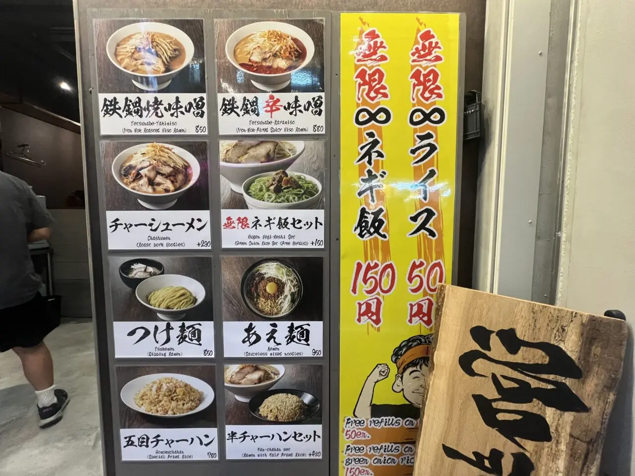 花木流味噌