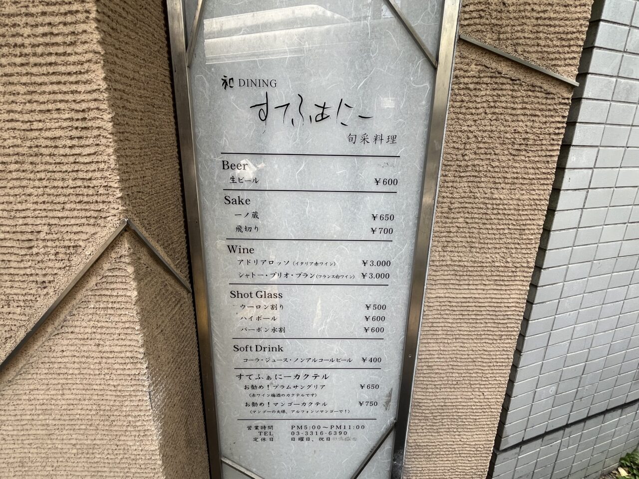 すてふぁにー