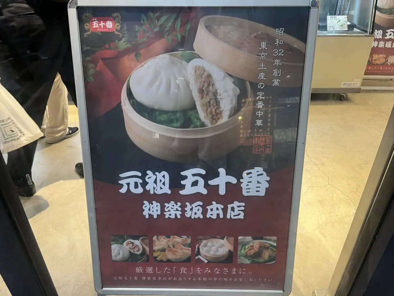 五十番