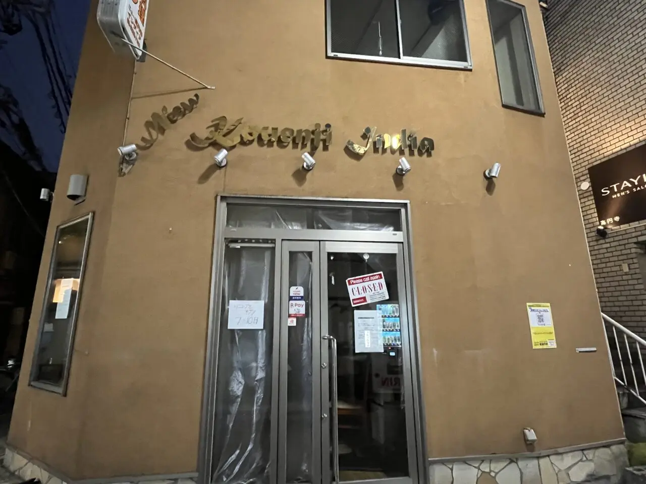 ニュー高円寺インディア