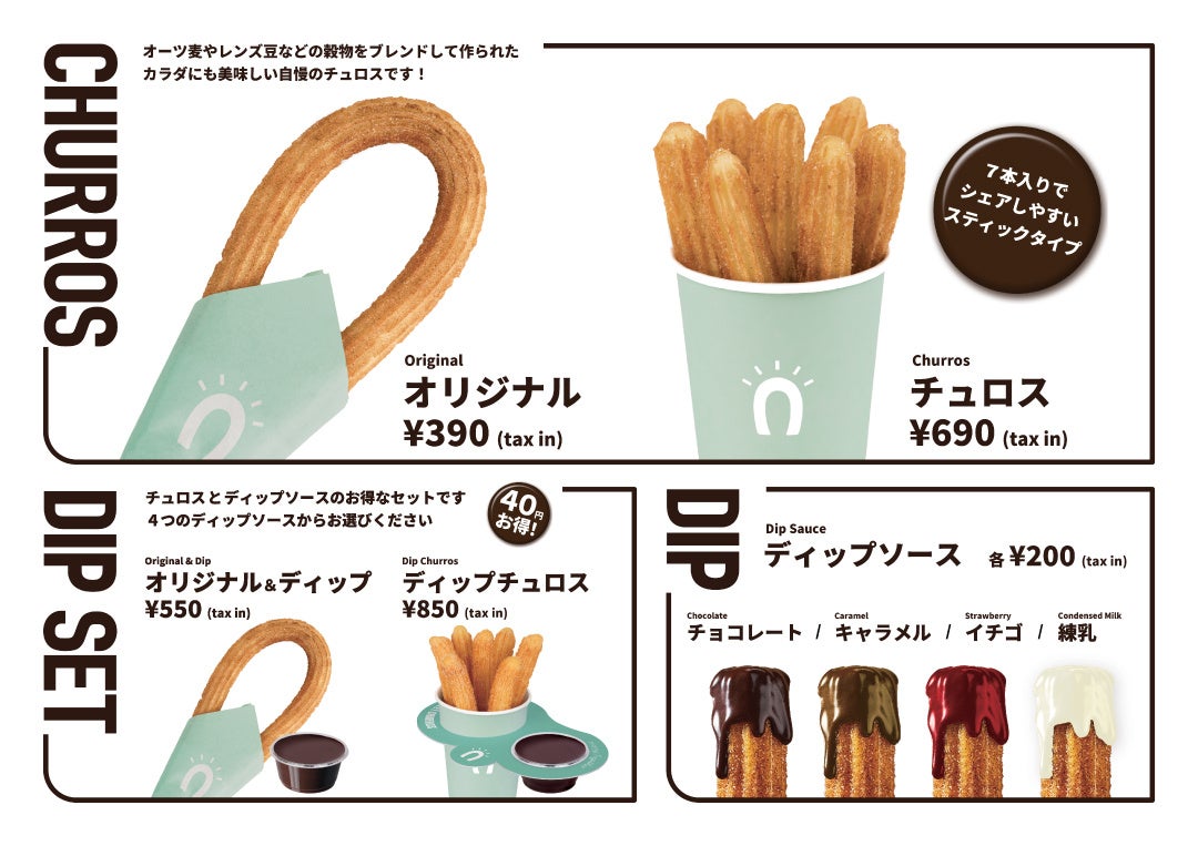STREET CHURROS