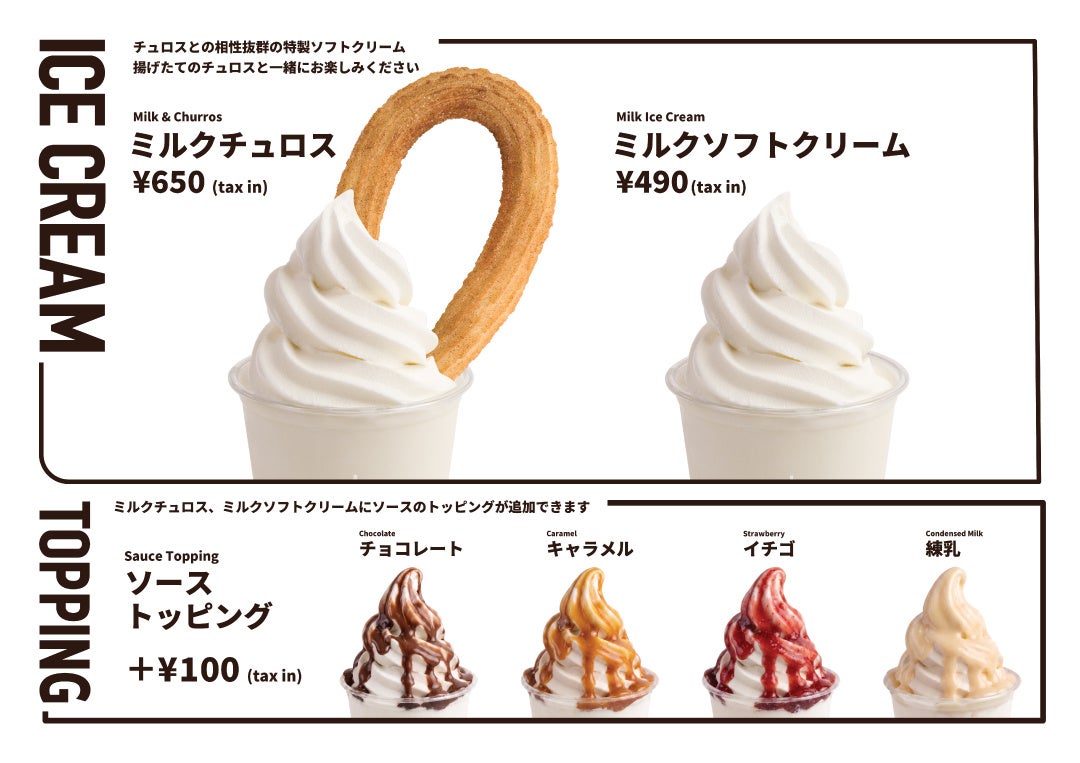 STREET CHURROS