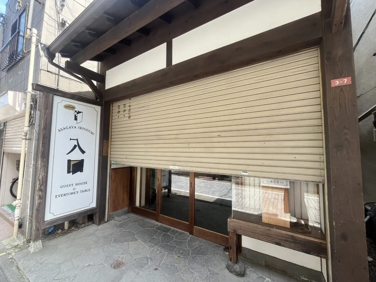 入口