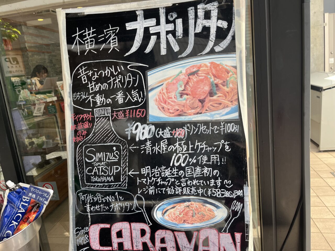 キャラバンコーヒー