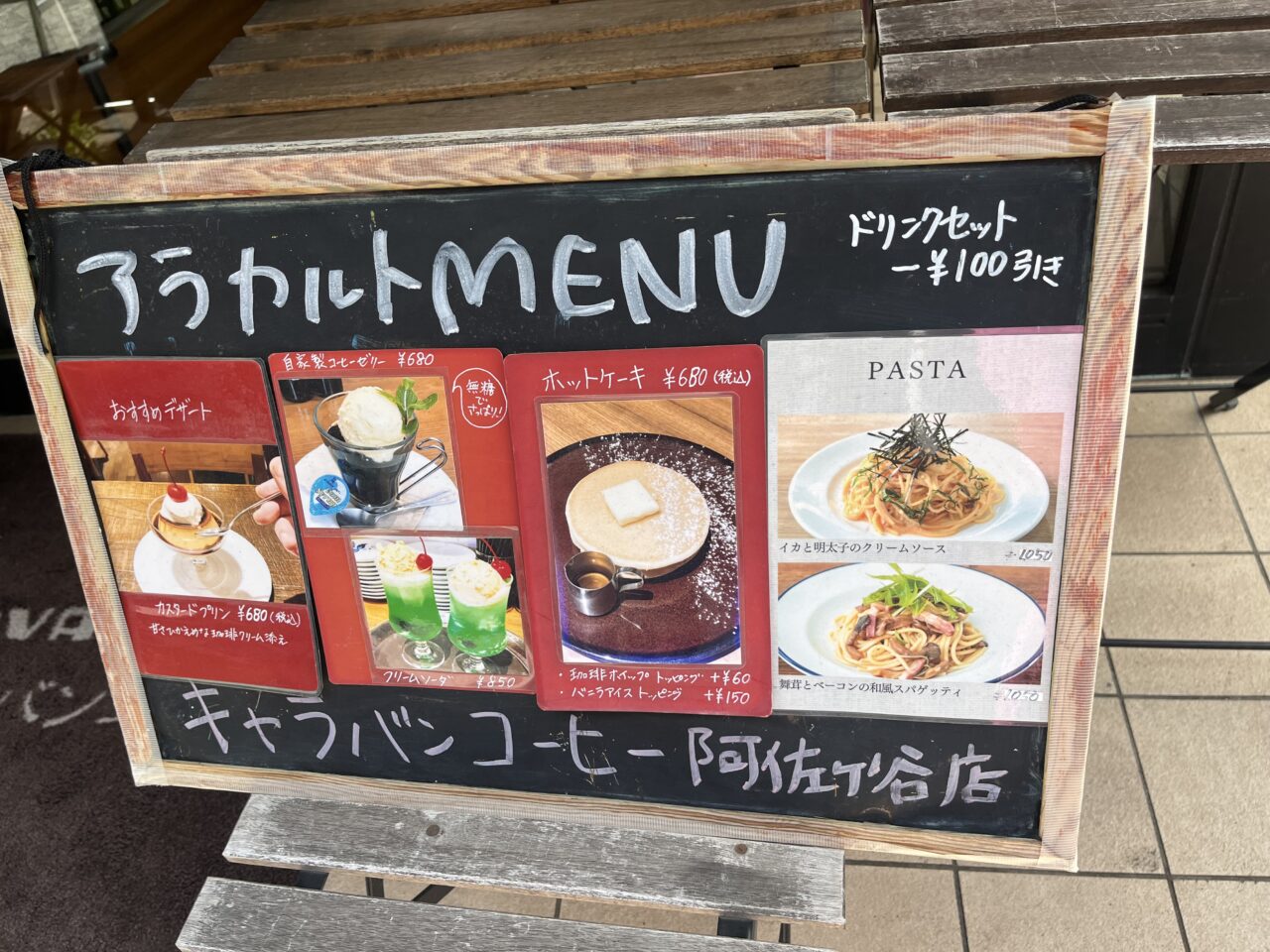 キャラバンコーヒー