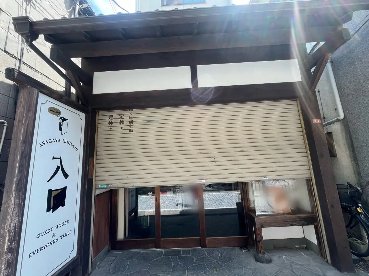 入口