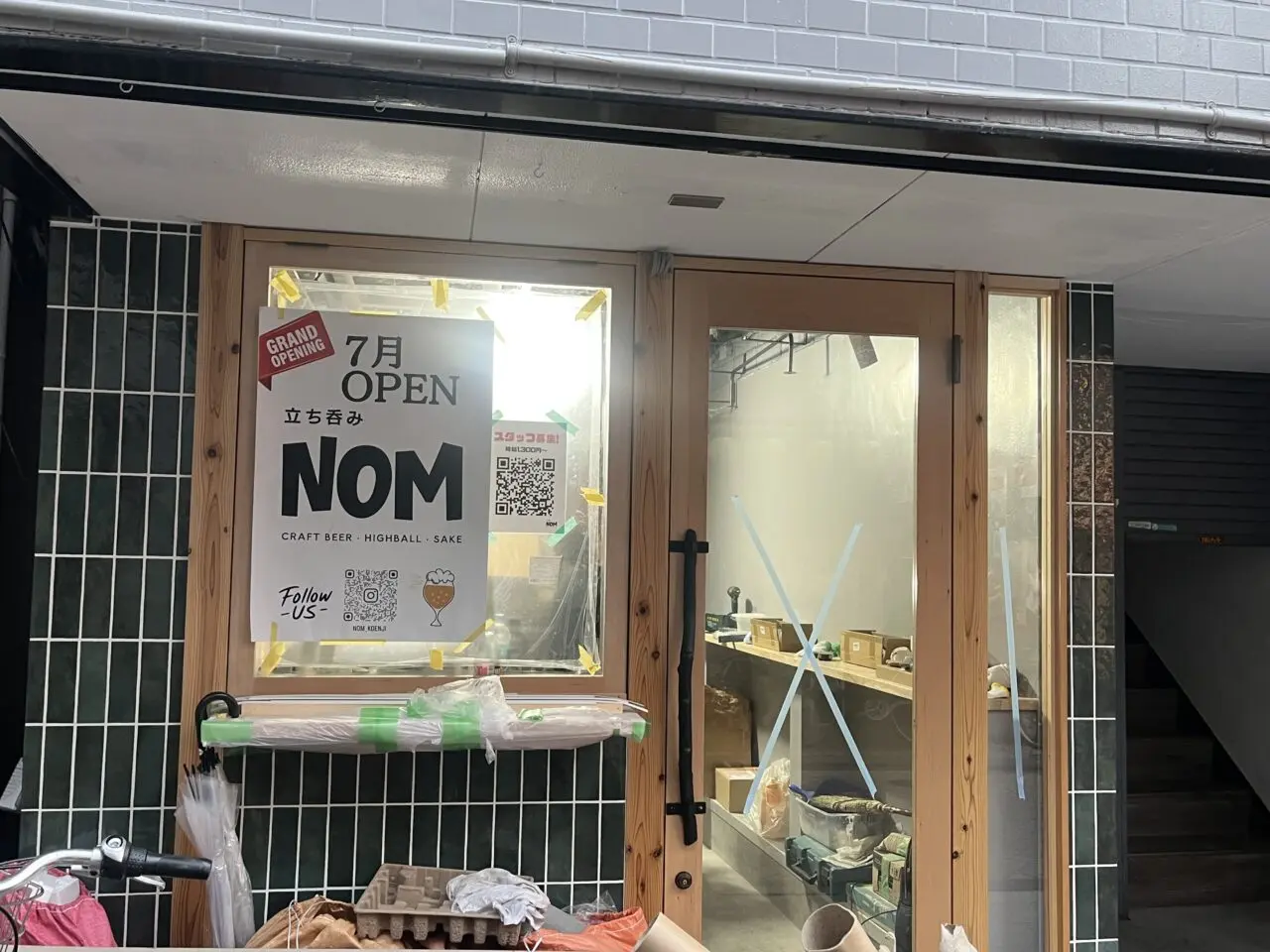 立ち呑みスタンド「NOM（ノム）」