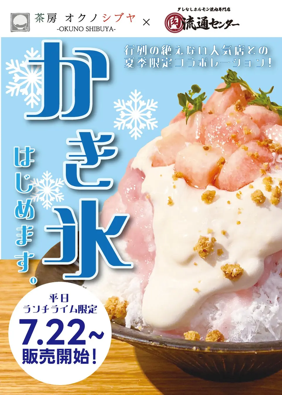 永福町肉流通センター