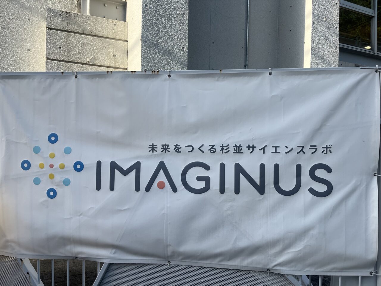 イマジナス