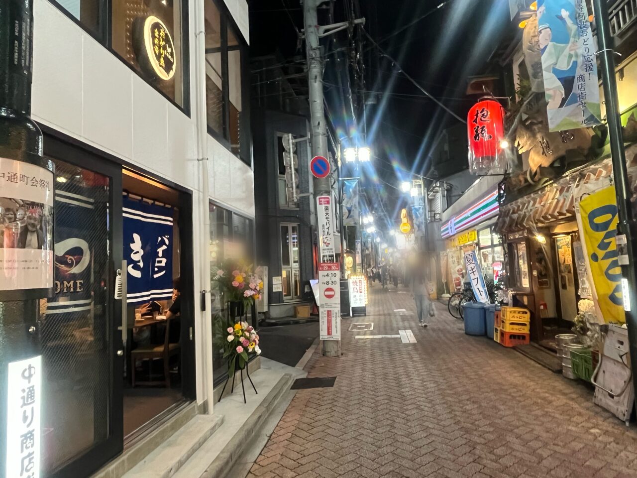 中通り