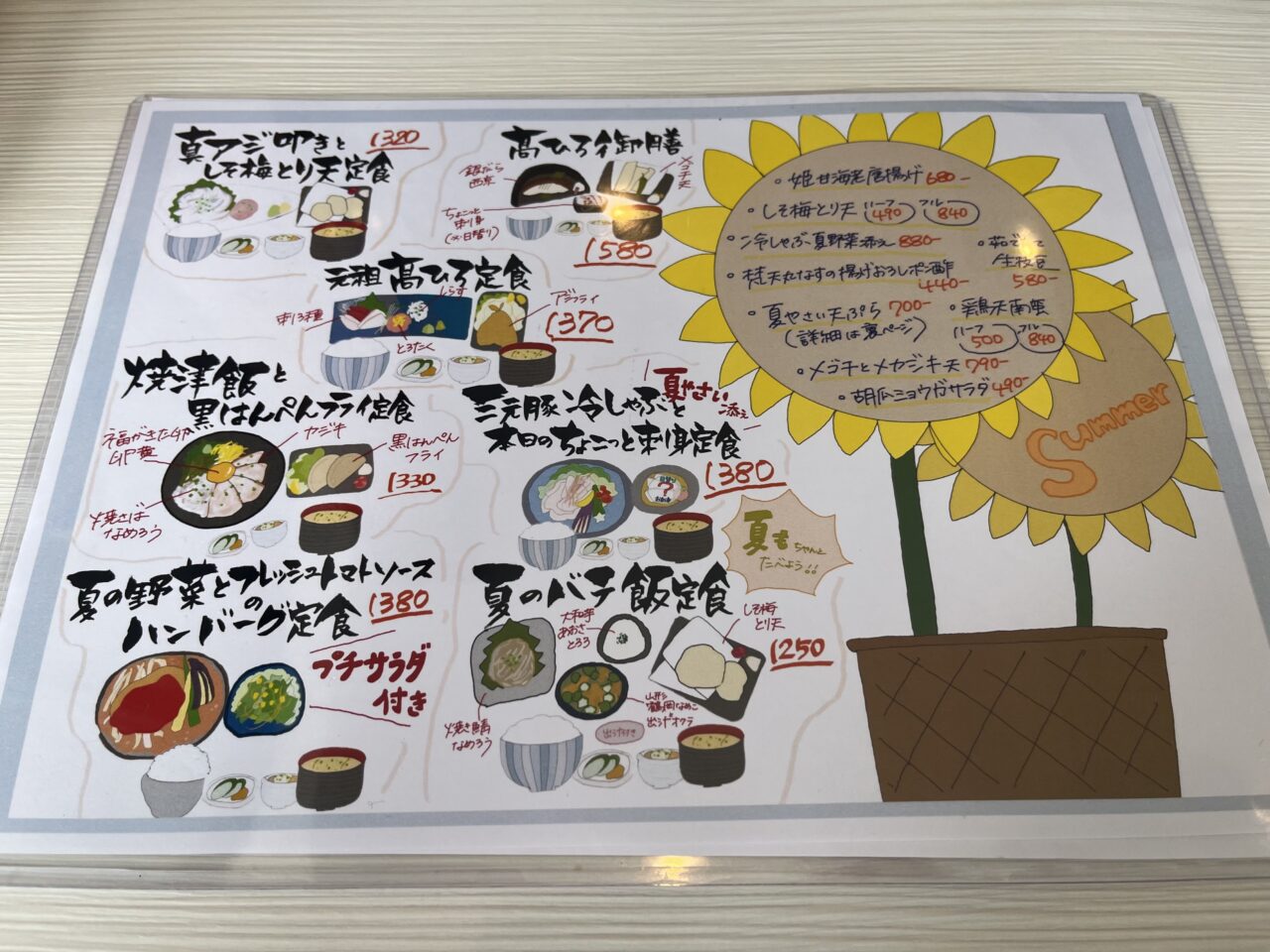 髙ひろ