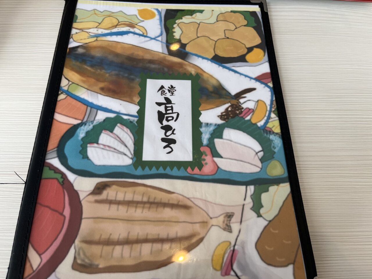 髙ひろ