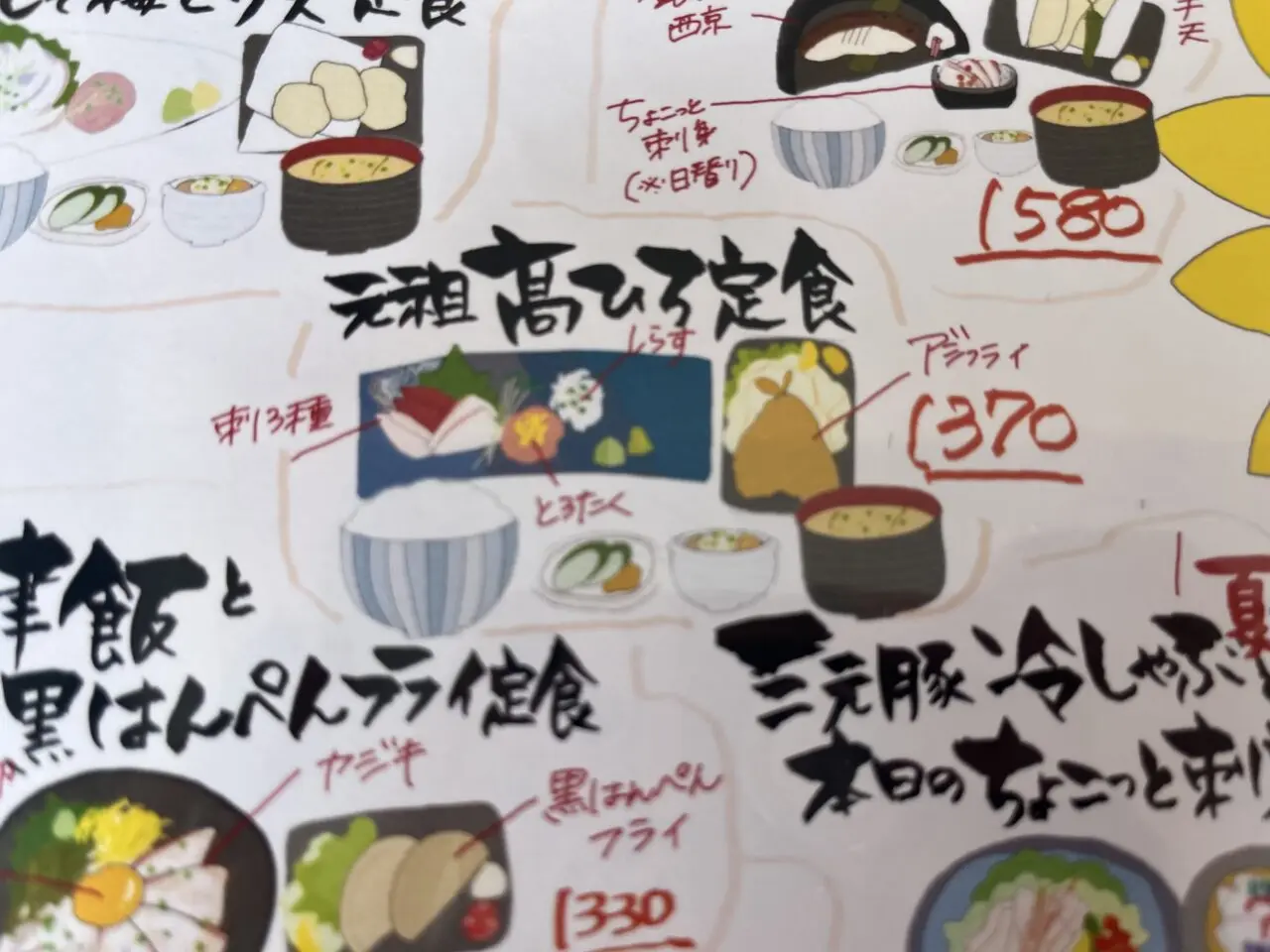髙ひろ