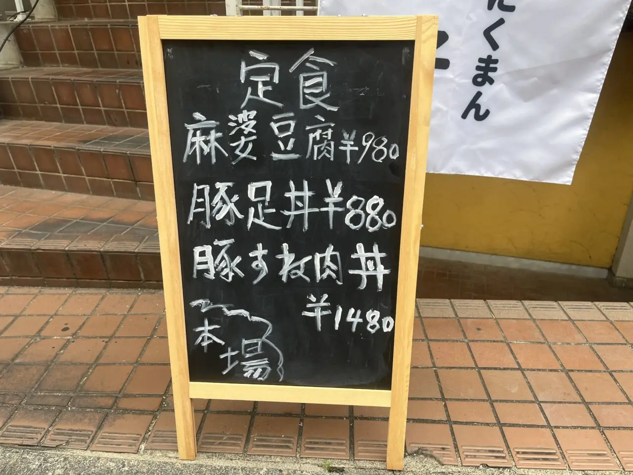 憨川包子