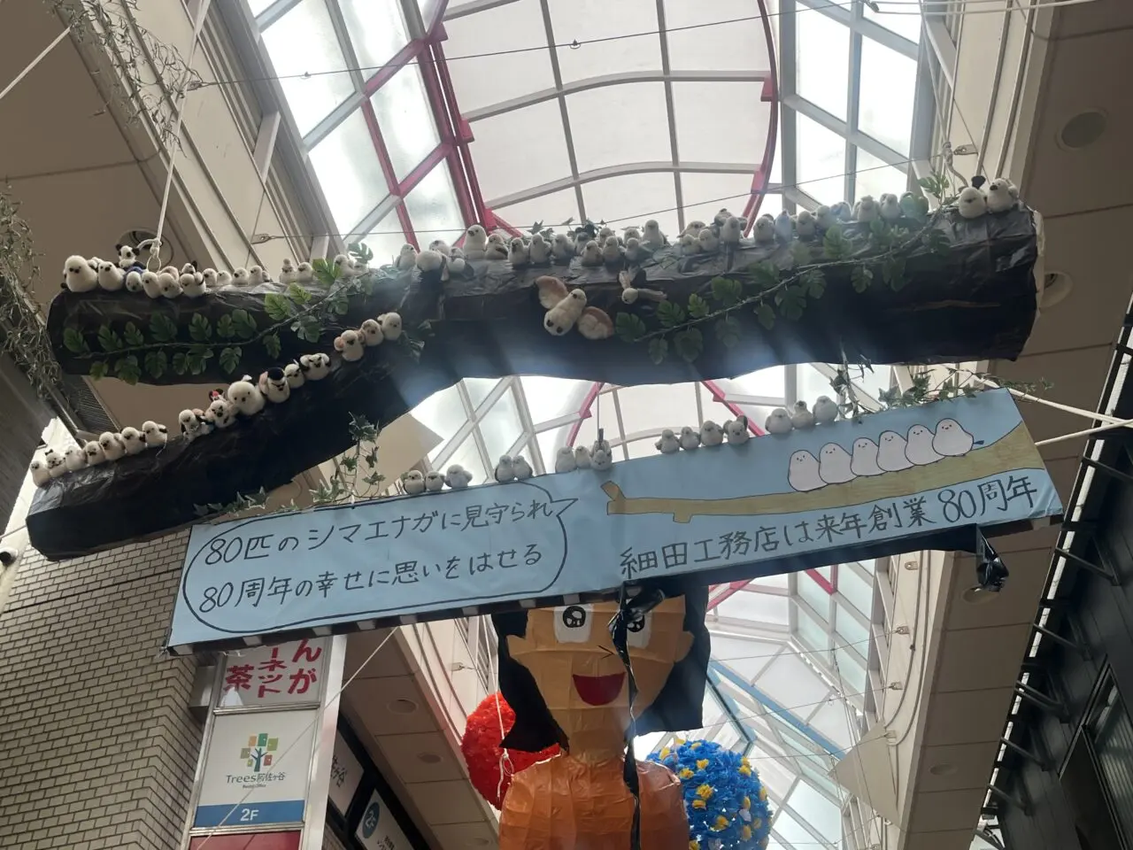 第70回阿佐谷七夕まつり