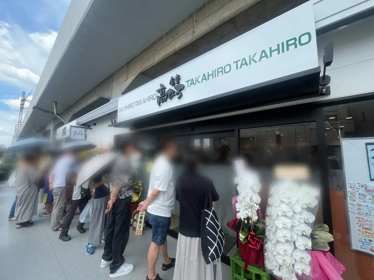 食堂 髙ひろ