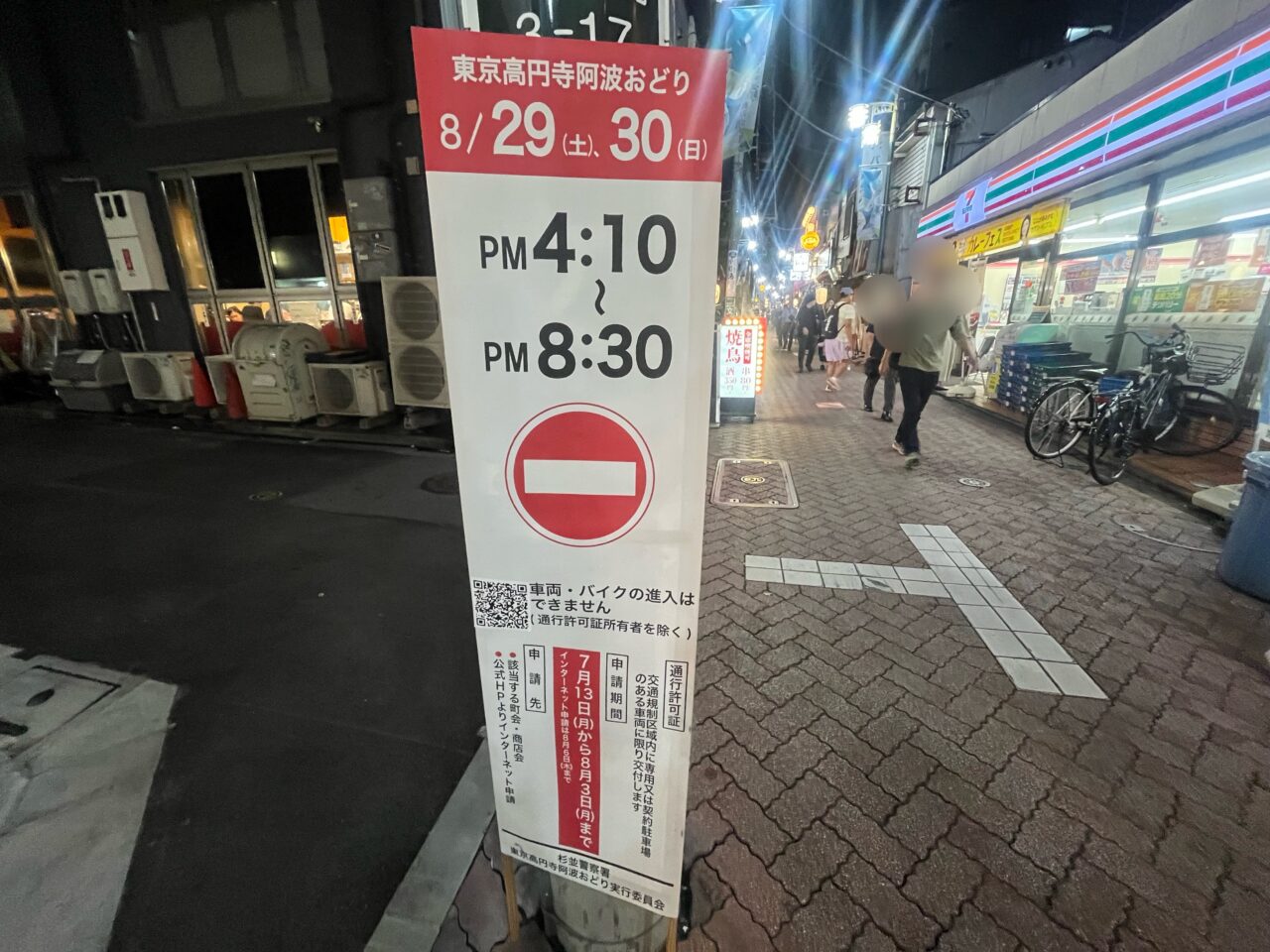 阿波おどり