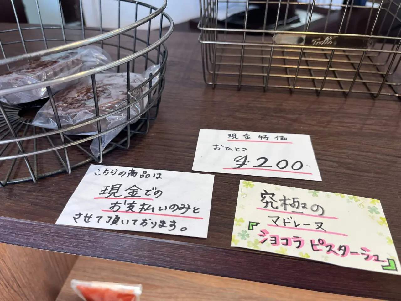 パティシエ ジュン ホンマ 高円寺駅前店