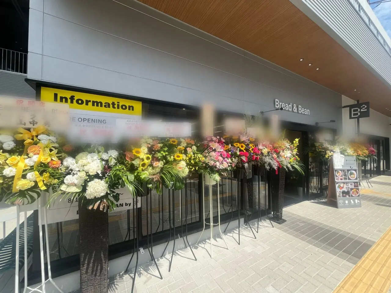 BREAD &BEAN西荻窪店