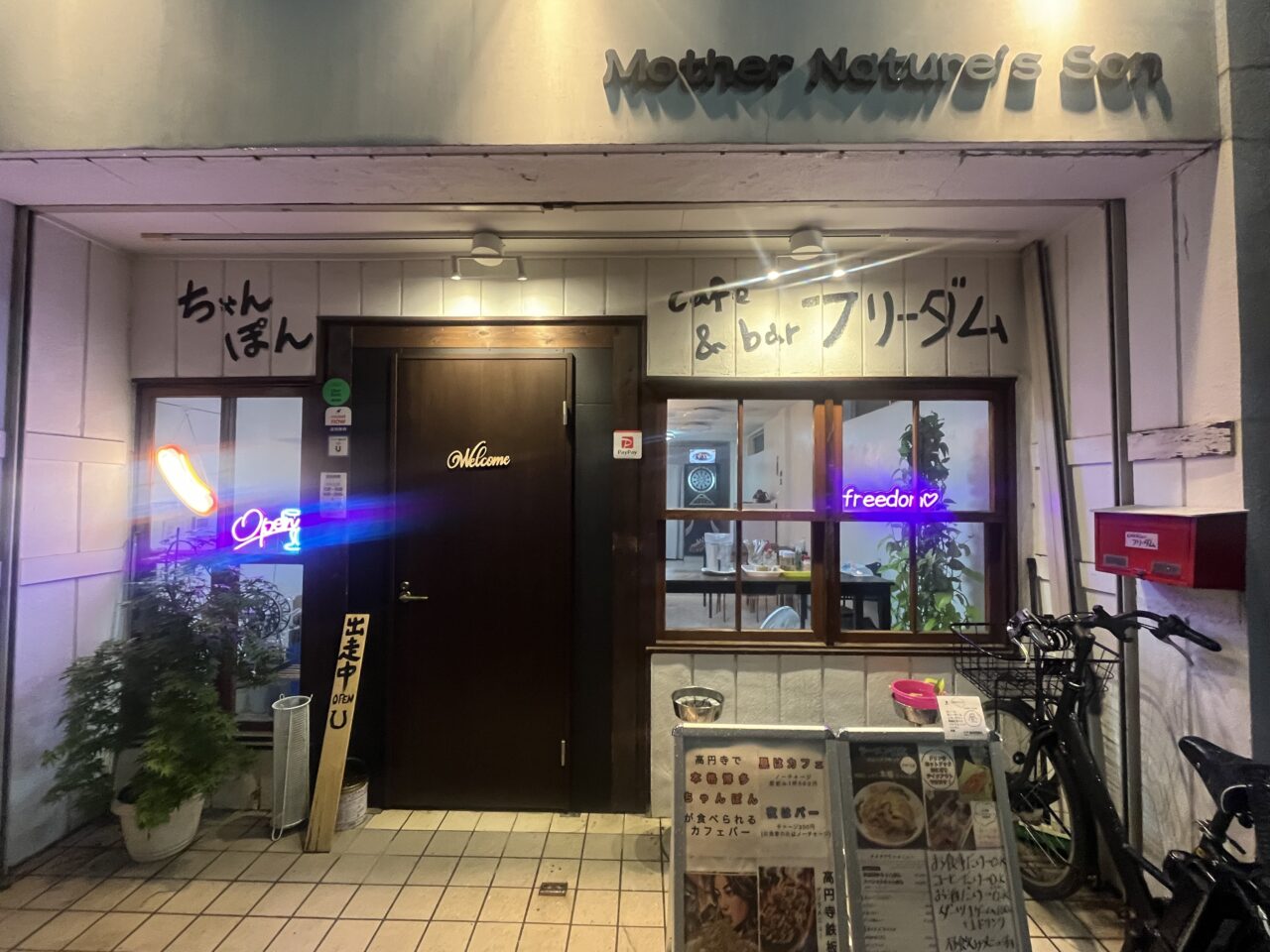 フリーダム