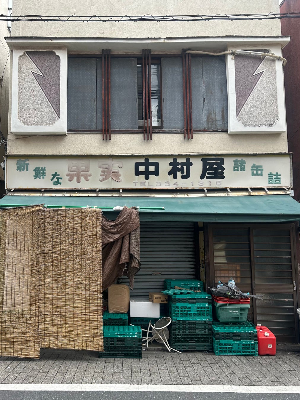 中村屋