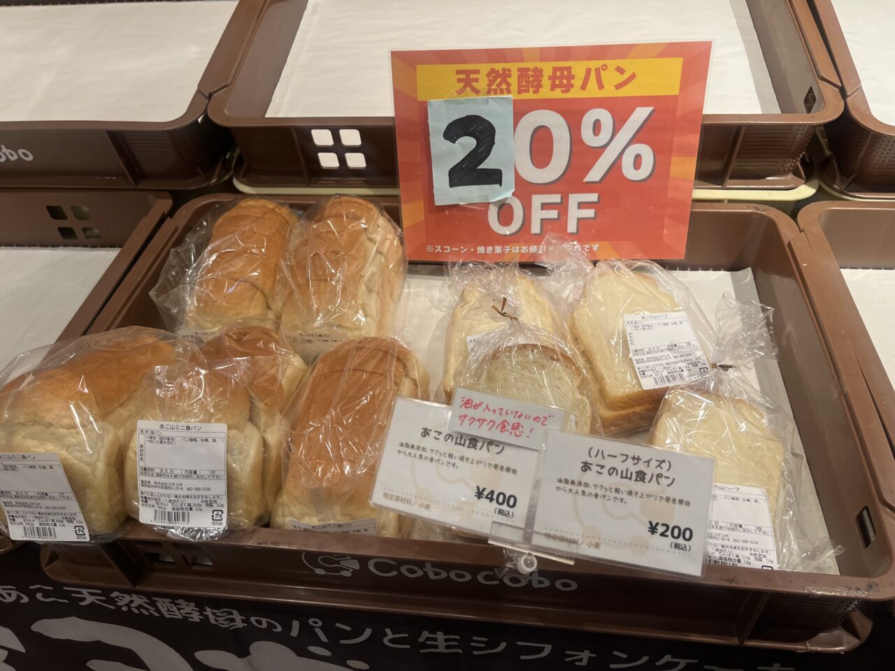 コボコボ